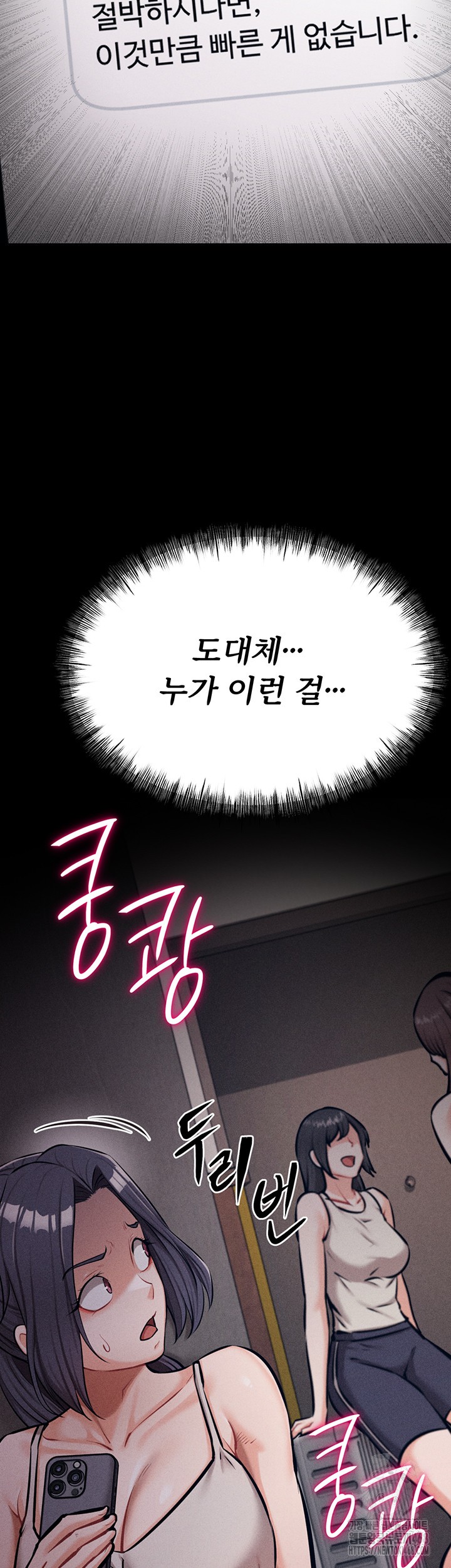 Athletes Village: The Trap Raw - Chapter 24 [photo 77] - MangaPorn