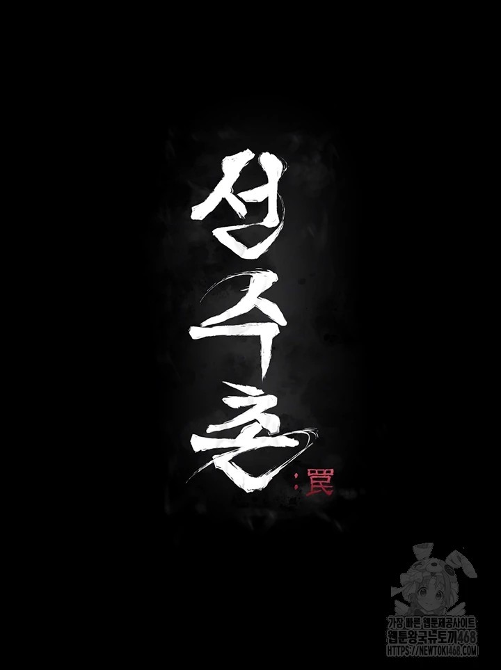 Athletes Village: The Trap Raw - Chapter 24 [photo 8] - MangaPorn