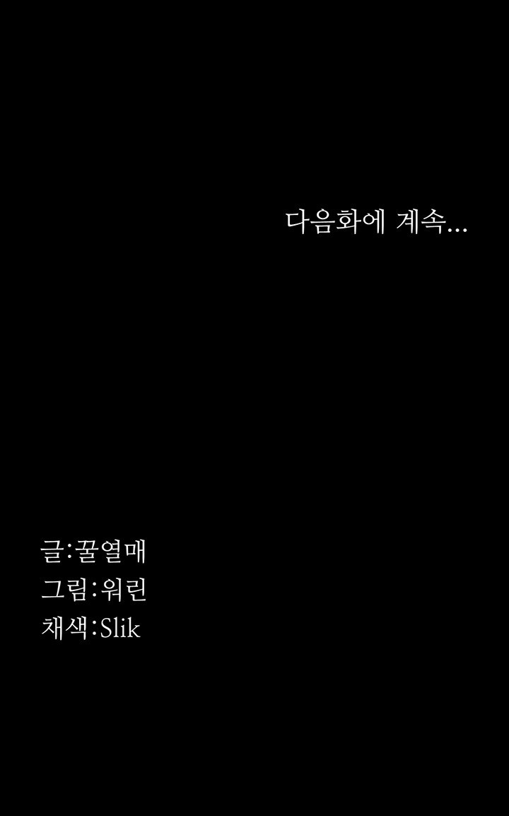 Athletes Village: The Trap Raw - Chapter 24 [photo 81] - MangaPorn