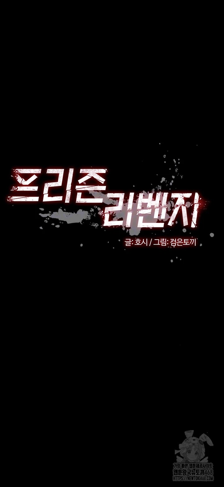 Prison Revenge Raw - Chapter 11 [photo 4] - MangaPorn