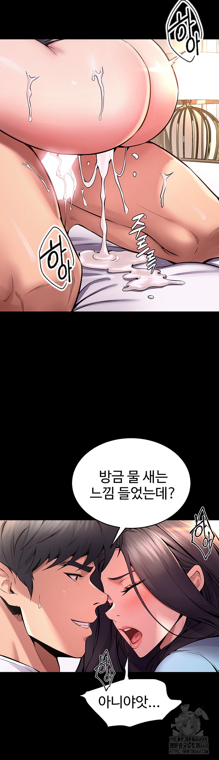 Prison Revenge Raw - Chapter 11 [photo 54] - MangaPorn