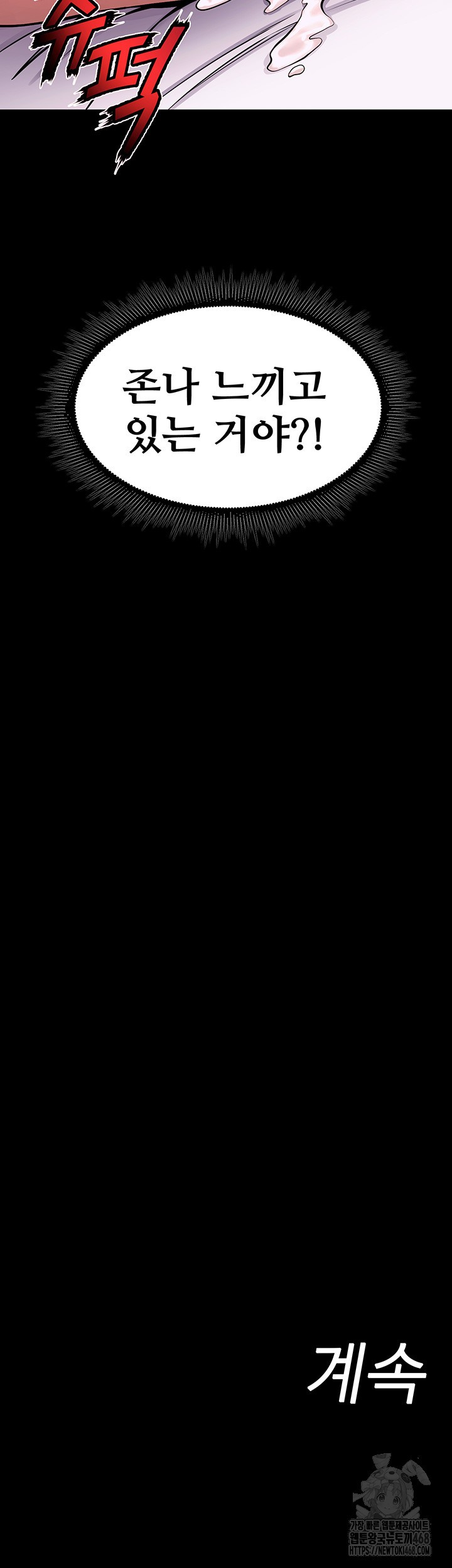 Prison Revenge Raw - Chapter 11 [photo 61] - MangaPorn