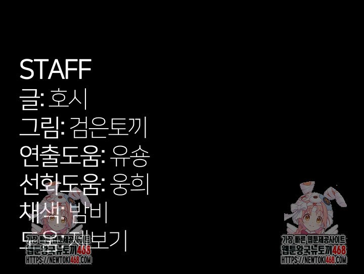 Prison Revenge Raw - Chapter 11 [photo 62] - MangaPorn