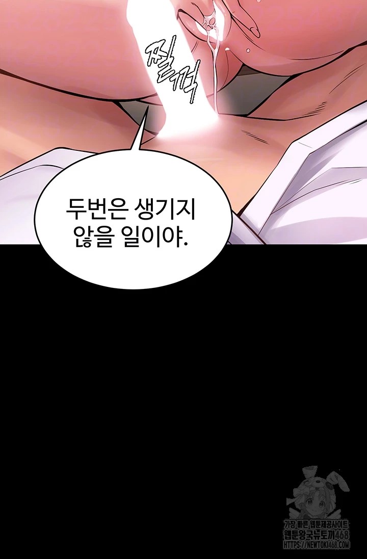 Prison Revenge Raw - Chapter 11 [photo 8] - MangaPorn