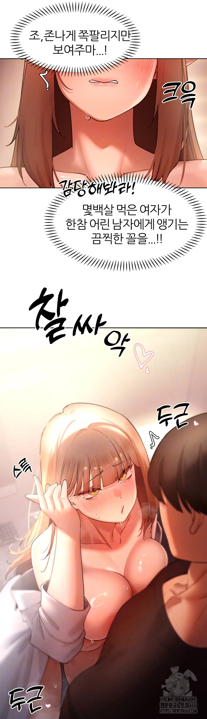 The Protagonist Gets Stronger When He Fucks the Female Hunter Raw - Chapter 41 [photo 11] - MangaPorn