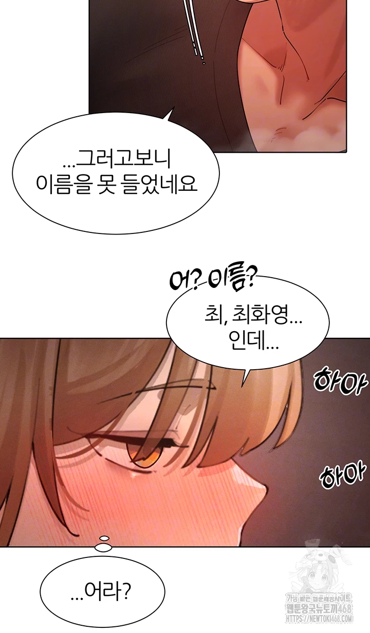 The Protagonist Gets Stronger When He Fucks the Female Hunter Raw - Chapter 41 [photo 13] - MangaPorn