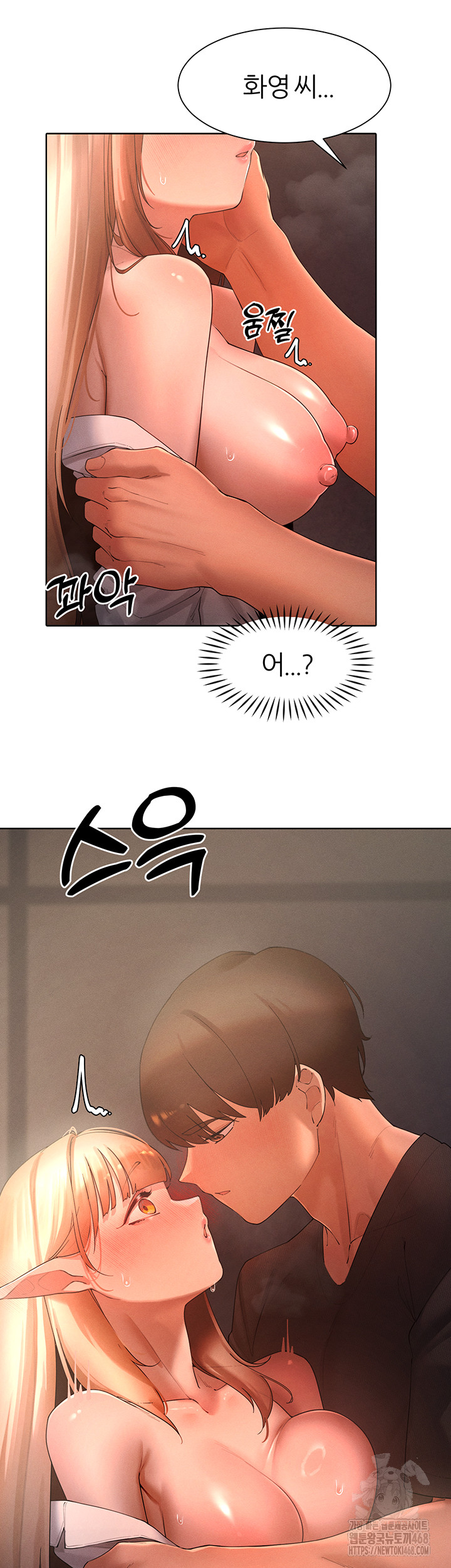 The Protagonist Gets Stronger When He Fucks the Female Hunter Raw - Chapter 41 [photo 14] - MangaPorn