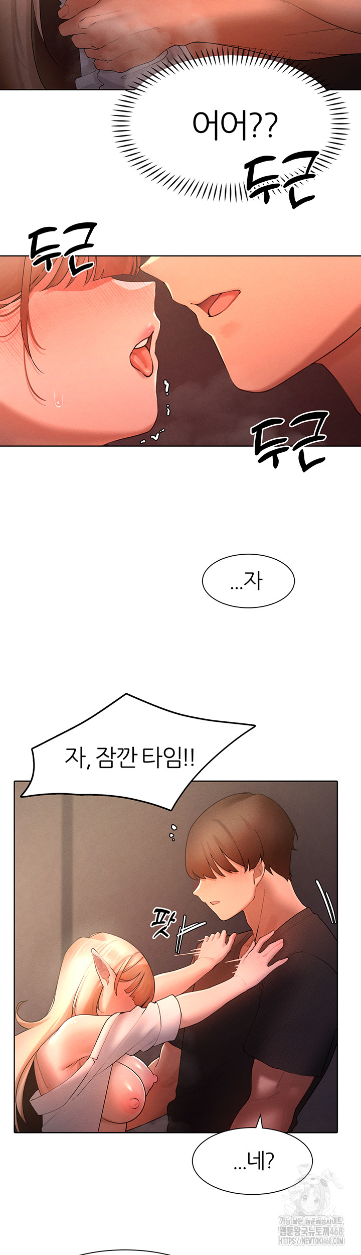 The Protagonist Gets Stronger When He Fucks the Female Hunter Raw - Chapter 41 [photo 15] - MangaPorn