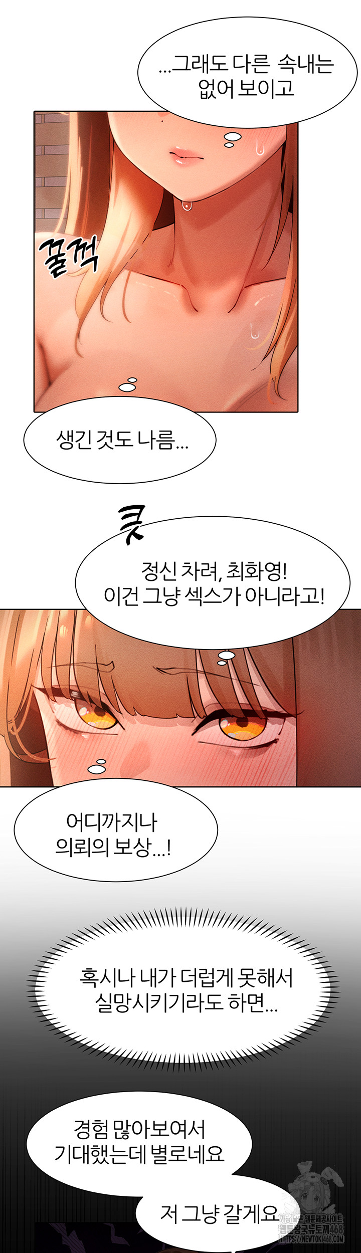 The Protagonist Gets Stronger When He Fucks the Female Hunter Raw - Chapter 41 [photo 16] - MangaPorn