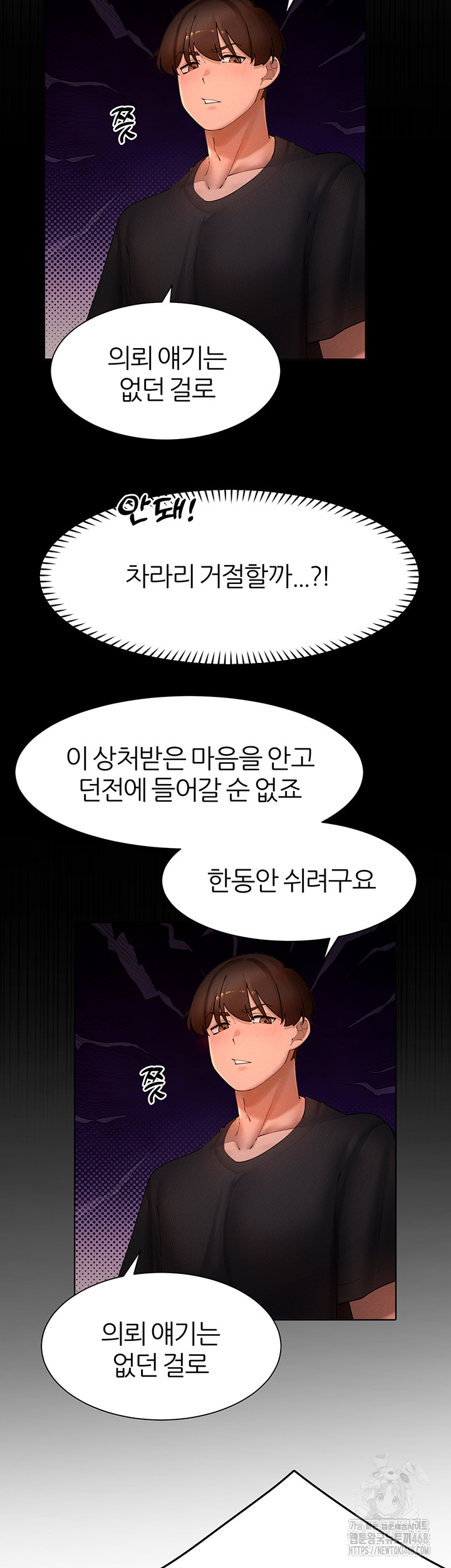 The Protagonist Gets Stronger When He Fucks the Female Hunter Raw - Chapter 41 [photo 17] - MangaPorn