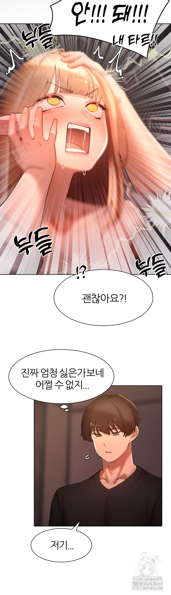 The Protagonist Gets Stronger When He Fucks the Female Hunter Raw - Chapter 41 [photo 18] - MangaPorn