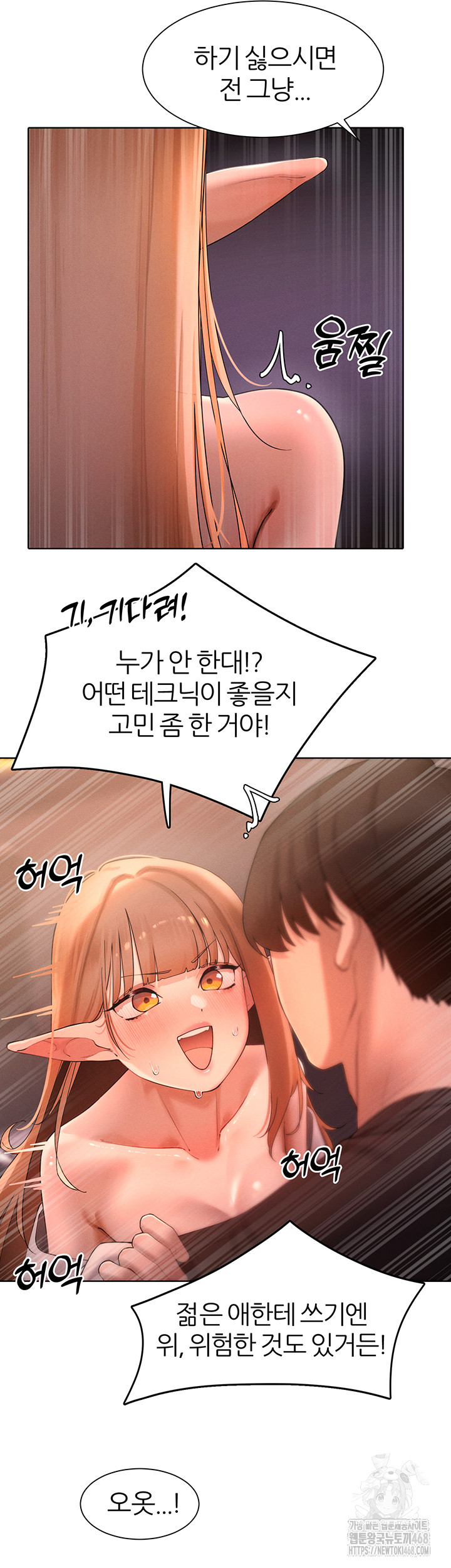 The Protagonist Gets Stronger When He Fucks the Female Hunter Raw - Chapter 41 [photo 19] - MangaPorn