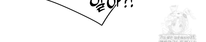 The Protagonist Gets Stronger When He Fucks the Female Hunter Raw - Chapter 41 [photo 25] - MangaPorn