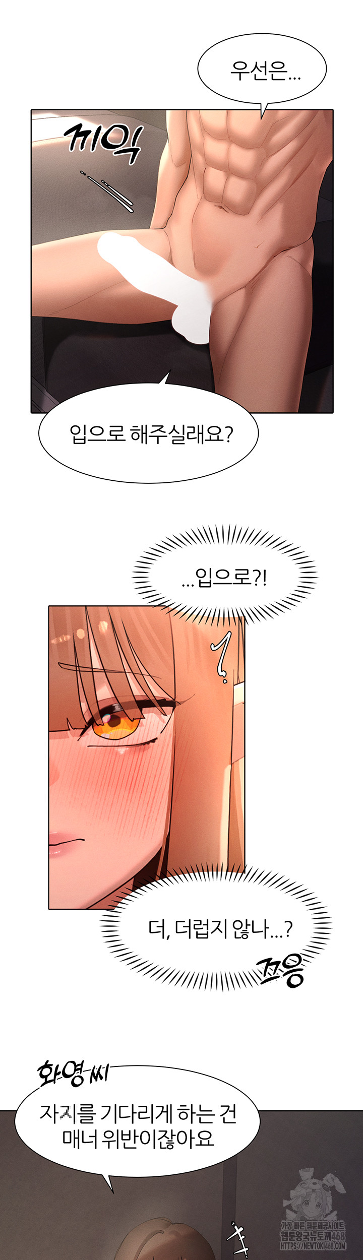 The Protagonist Gets Stronger When He Fucks the Female Hunter Raw - Chapter 41 [photo 27] - MangaPorn