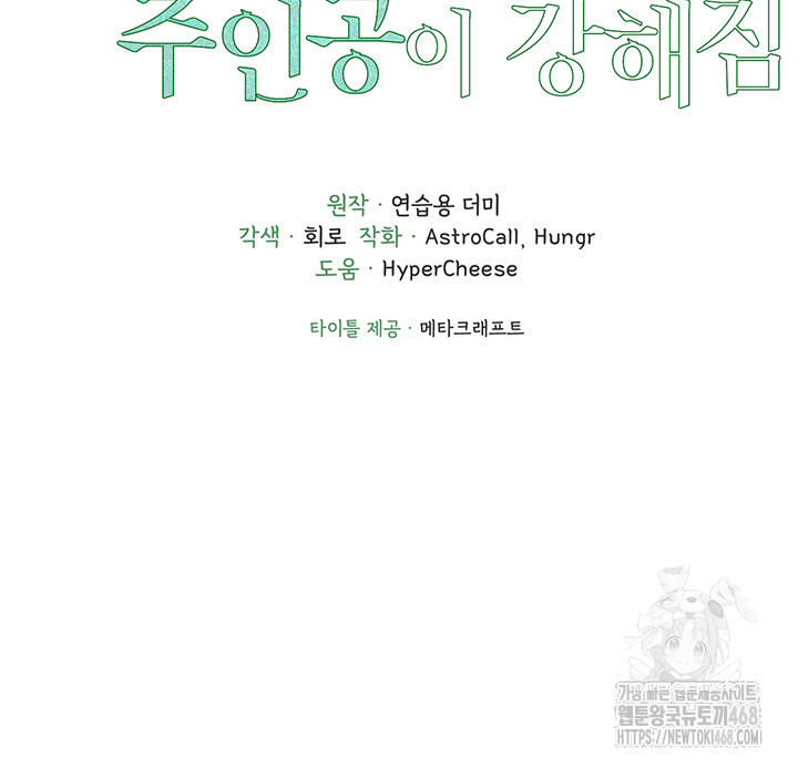 The Protagonist Gets Stronger When He Fucks the Female Hunter Raw - Chapter 41 [photo 4] - MangaPorn