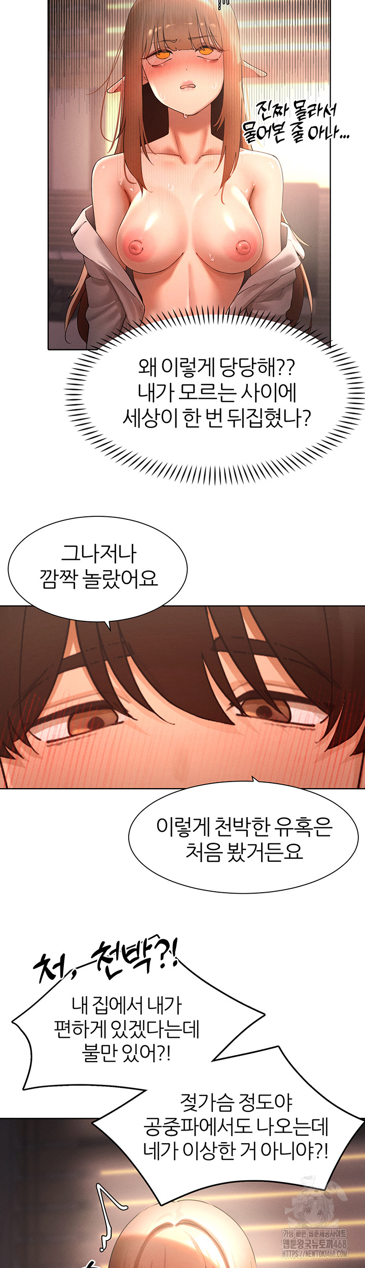 The Protagonist Gets Stronger When He Fucks the Female Hunter Raw - Chapter 41 [photo 6] - MangaPorn