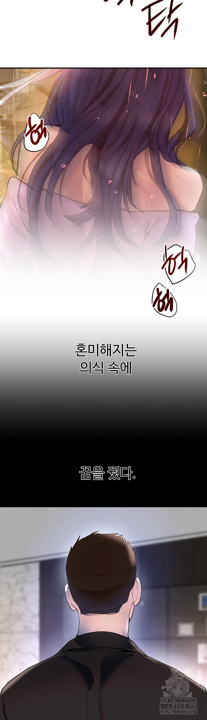 The Boss’s Daughter Raw - Chapter 27 [photo 17] - MangaPorn