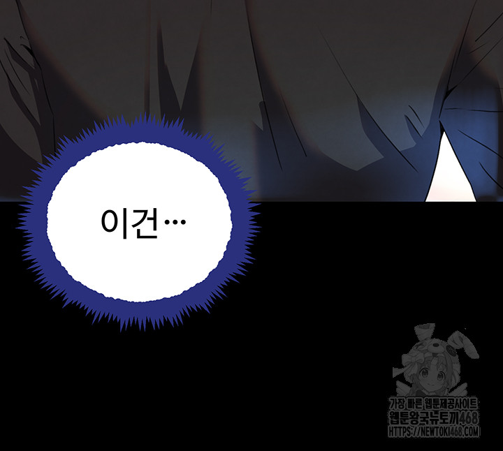 The Boss’s Daughter Raw - Chapter 27 [photo 18] - MangaPorn