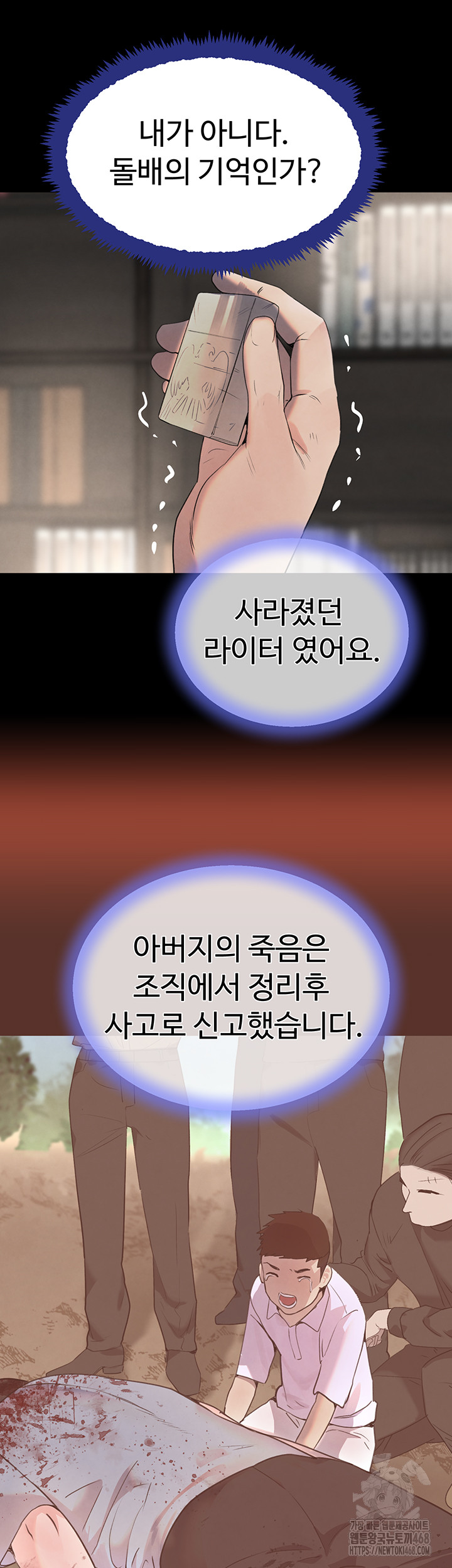 The Boss’s Daughter Raw - Chapter 27 [photo 19] - MangaPorn