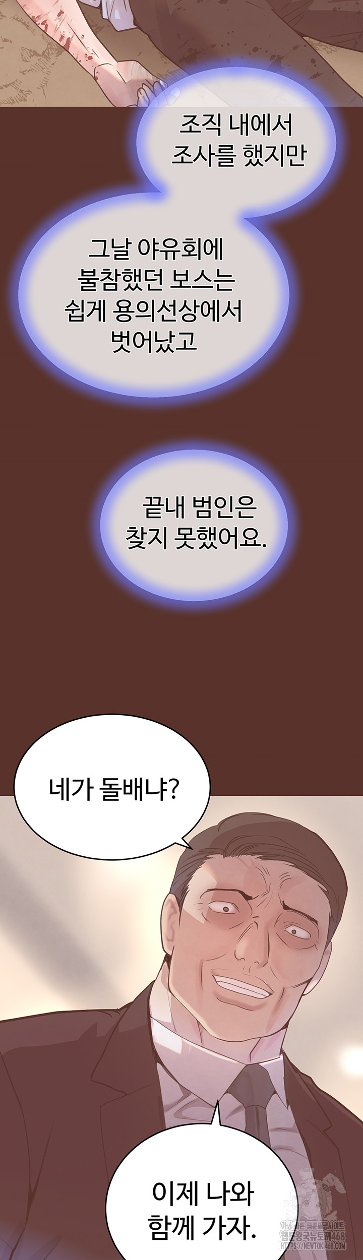 The Boss’s Daughter Raw - Chapter 27 [photo 20] - MangaPorn