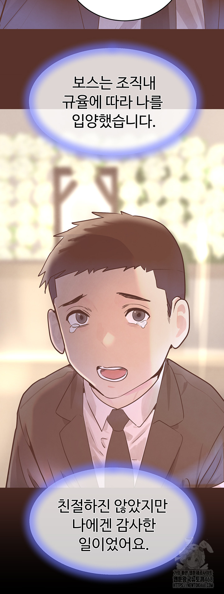 The Boss’s Daughter Raw - Chapter 27 [photo 21] - MangaPorn