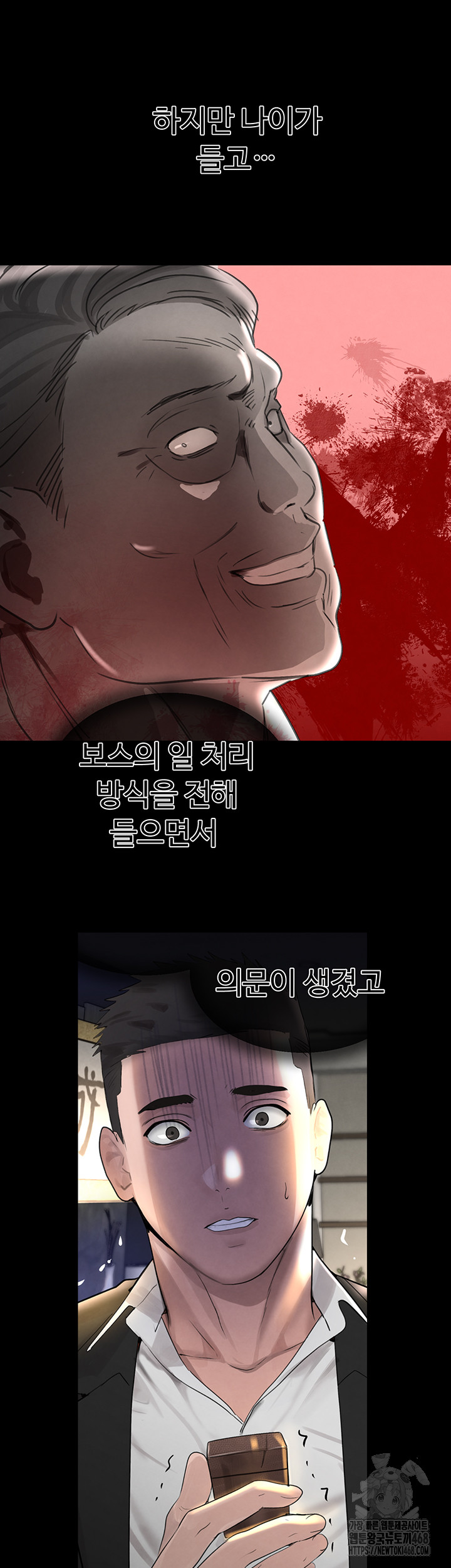 The Boss’s Daughter Raw - Chapter 27 [photo 22] - MangaPorn