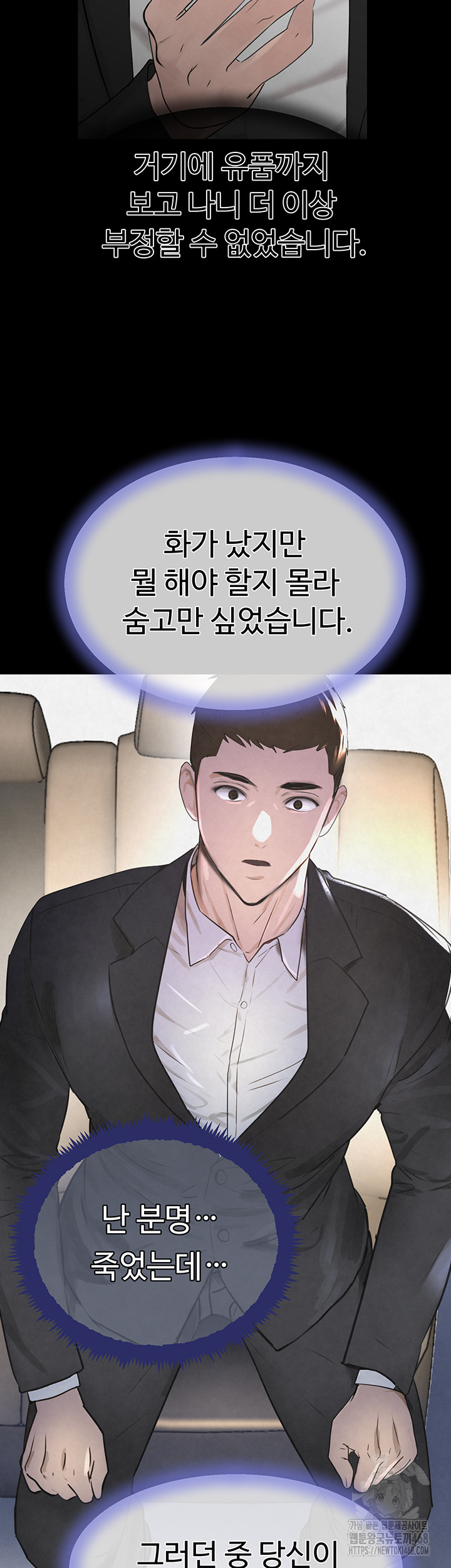 The Boss’s Daughter Raw - Chapter 27 [photo 23] - MangaPorn