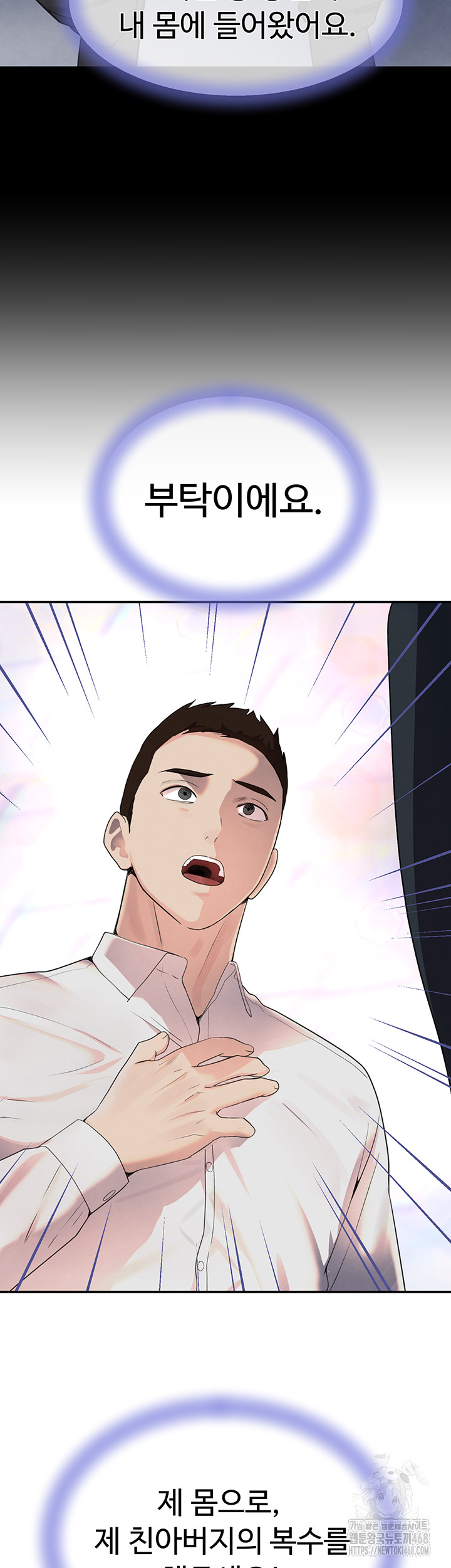 The Boss’s Daughter Raw - Chapter 27 [photo 24] - MangaPorn