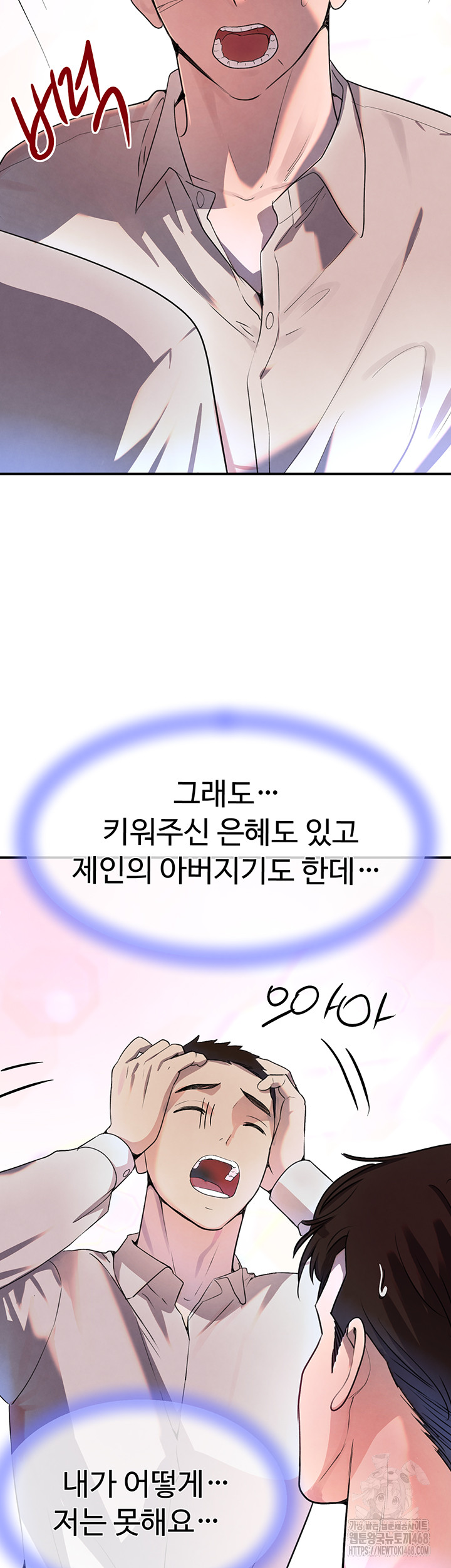 The Boss’s Daughter Raw - Chapter 27 [photo 27] - MangaPorn