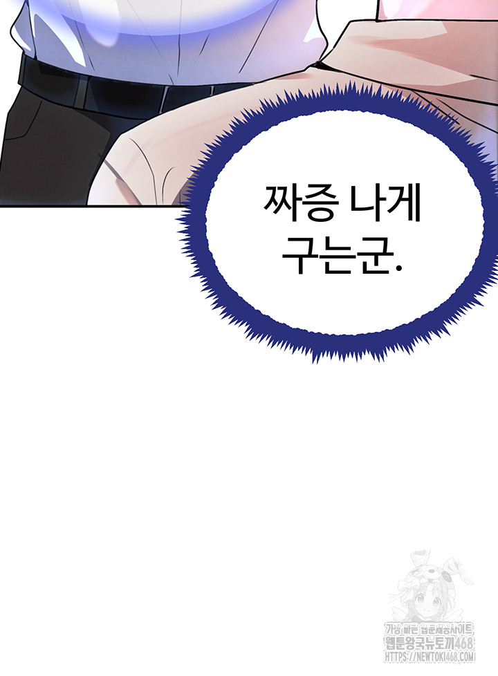 The Boss’s Daughter Raw - Chapter 27 [photo 28] - MangaPorn