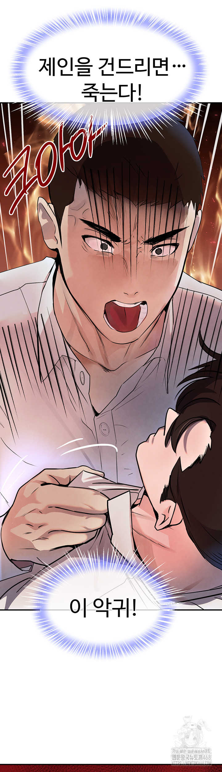 The Boss’s Daughter Raw - Chapter 27 [photo 32] - MangaPorn