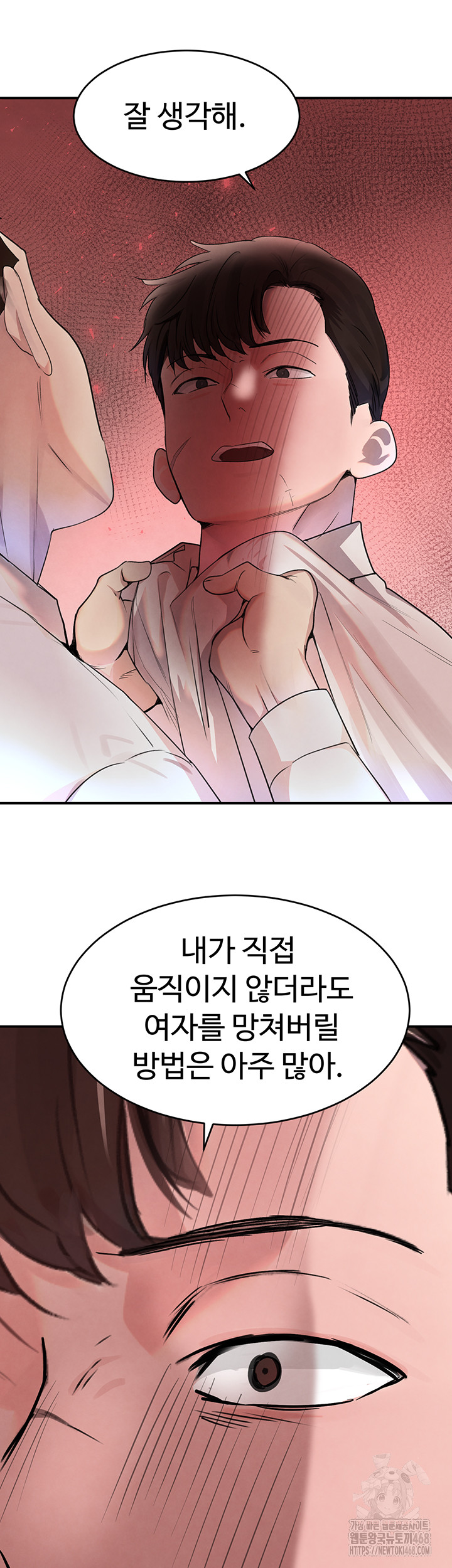 The Boss’s Daughter Raw - Chapter 27 [photo 35] - MangaPorn