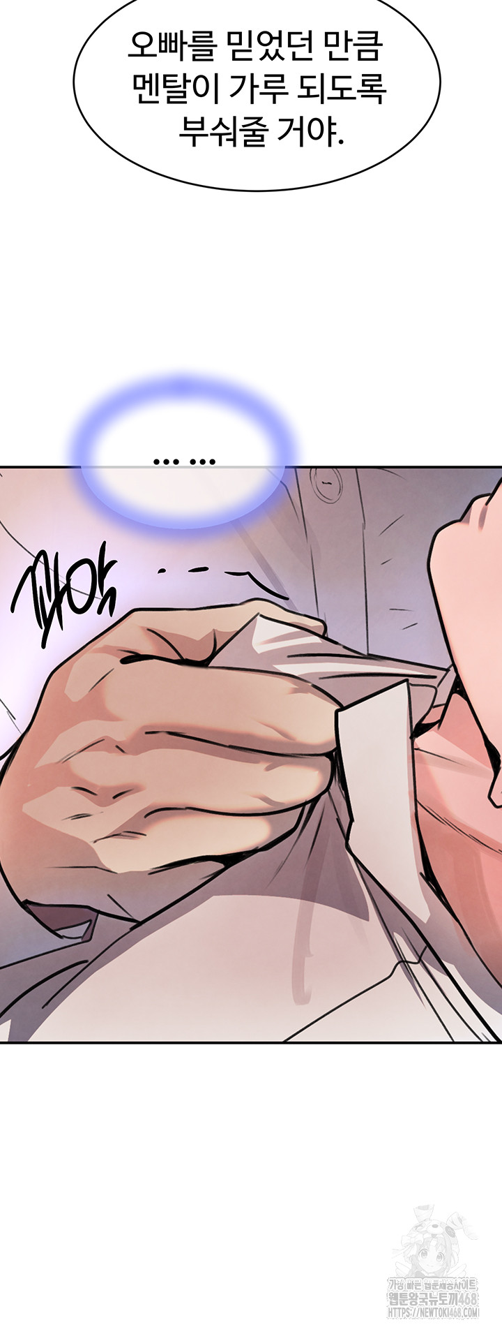 The Boss’s Daughter Raw - Chapter 27 [photo 37] - MangaPorn