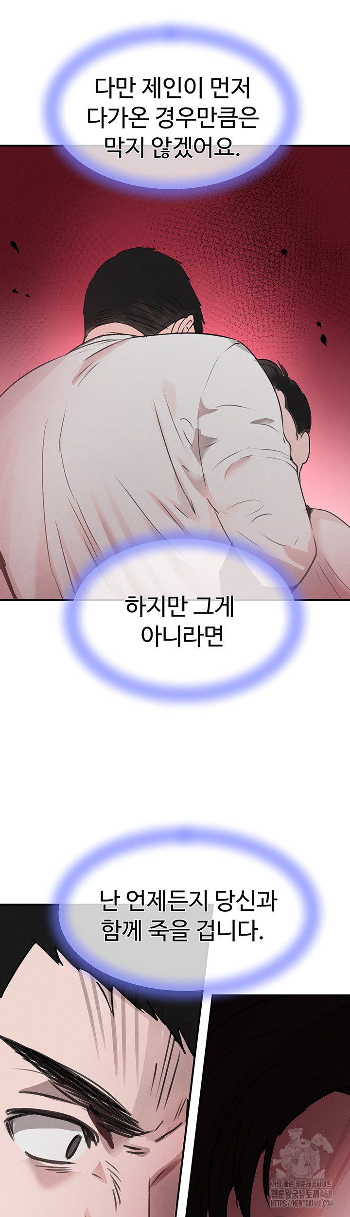 The Boss’s Daughter Raw - Chapter 27 [photo 38] - MangaPorn