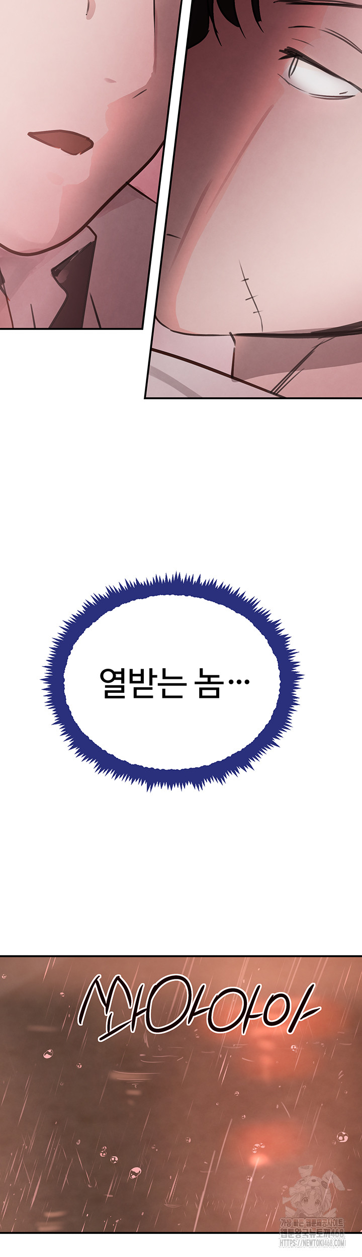 The Boss’s Daughter Raw - Chapter 27 [photo 39] - MangaPorn