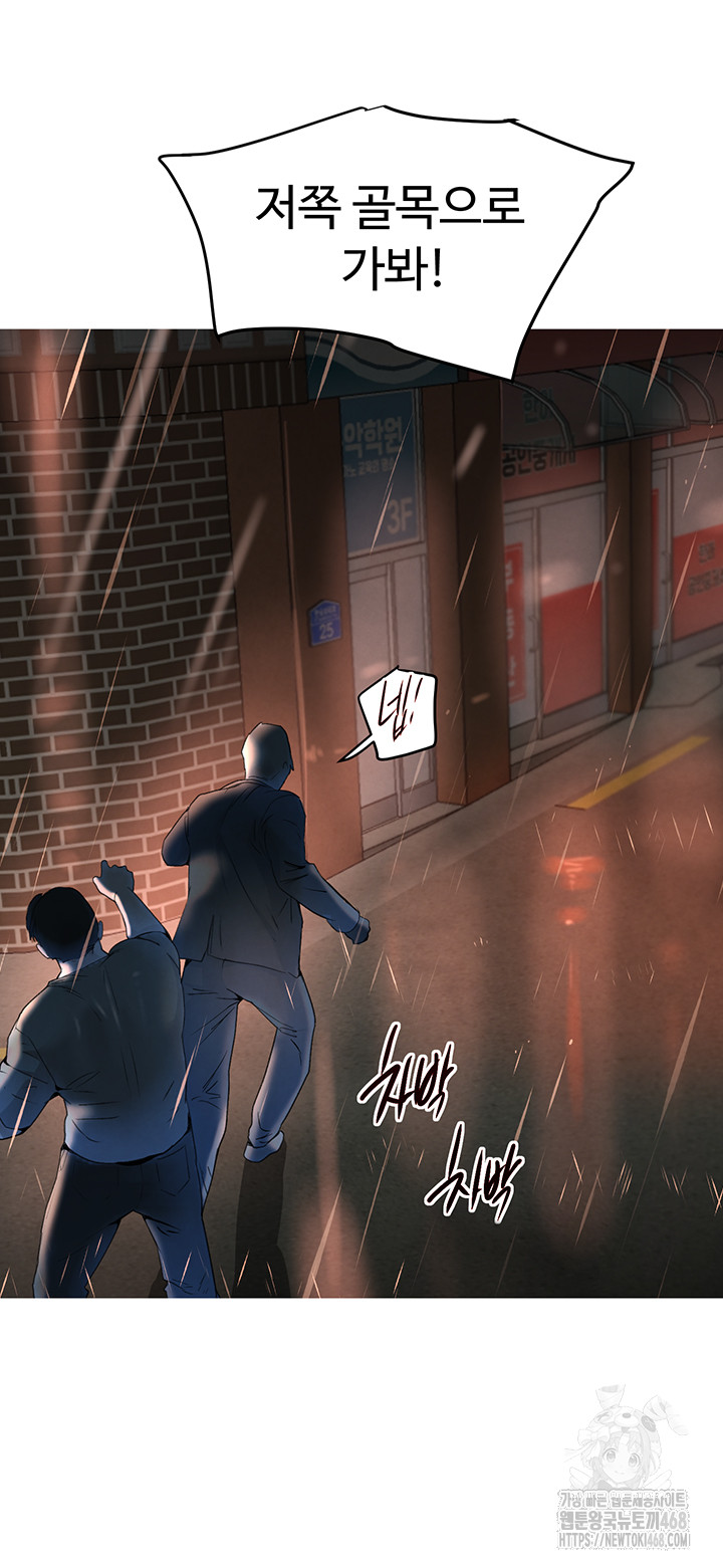 The Boss’s Daughter Raw - Chapter 27 [photo 40] - MangaPorn