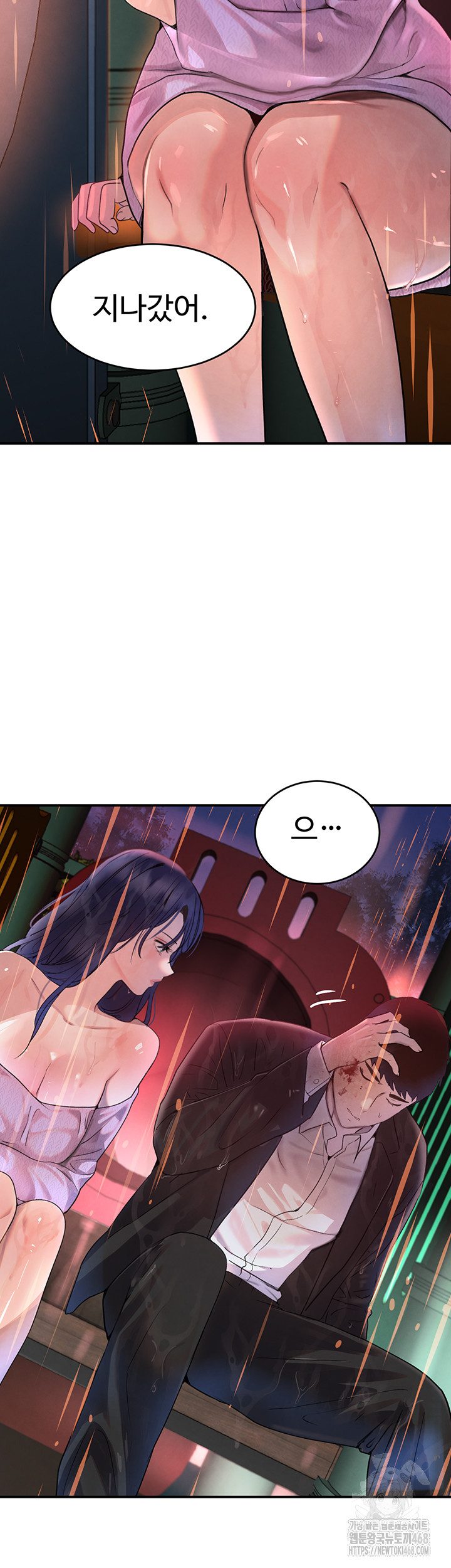 The Boss’s Daughter Raw - Chapter 27 [photo 42] - MangaPorn