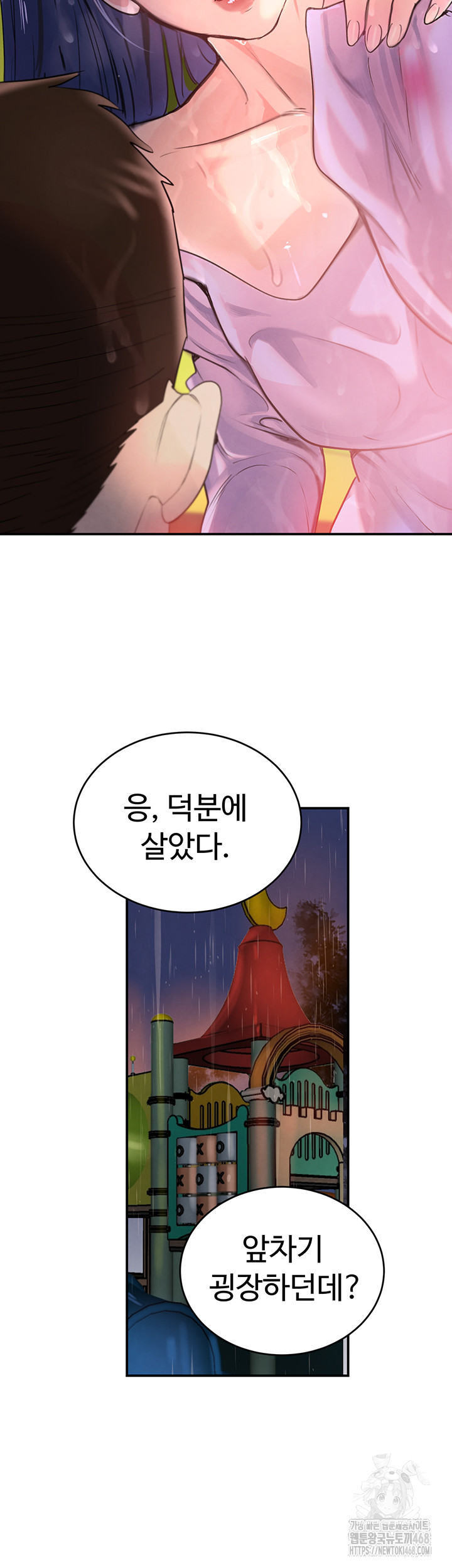 The Boss’s Daughter Raw - Chapter 27 [photo 45] - MangaPorn