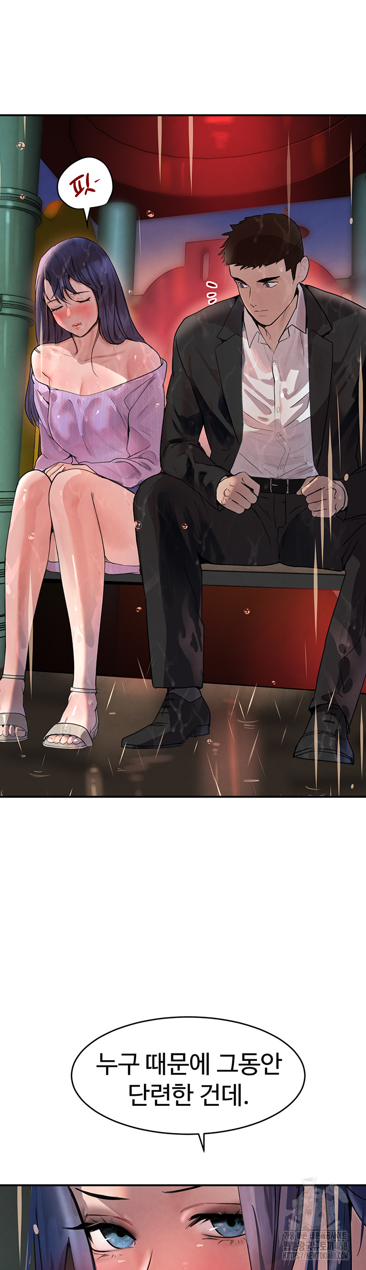 The Boss’s Daughter Raw - Chapter 27 [photo 47] - MangaPorn