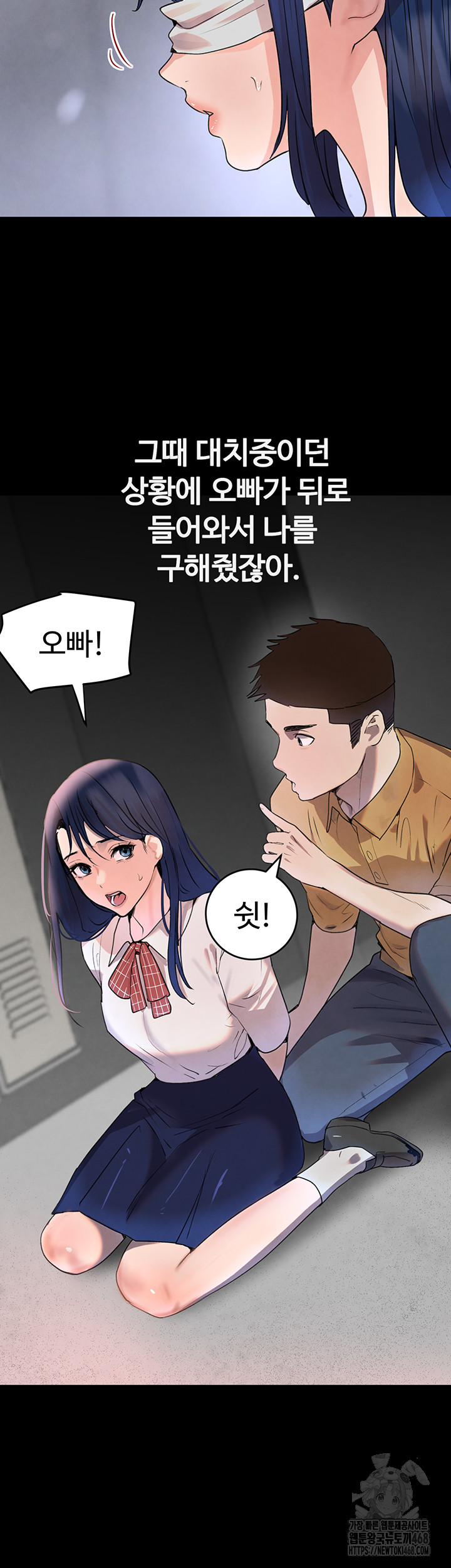 The Boss’s Daughter Raw - Chapter 27 [photo 51] - MangaPorn