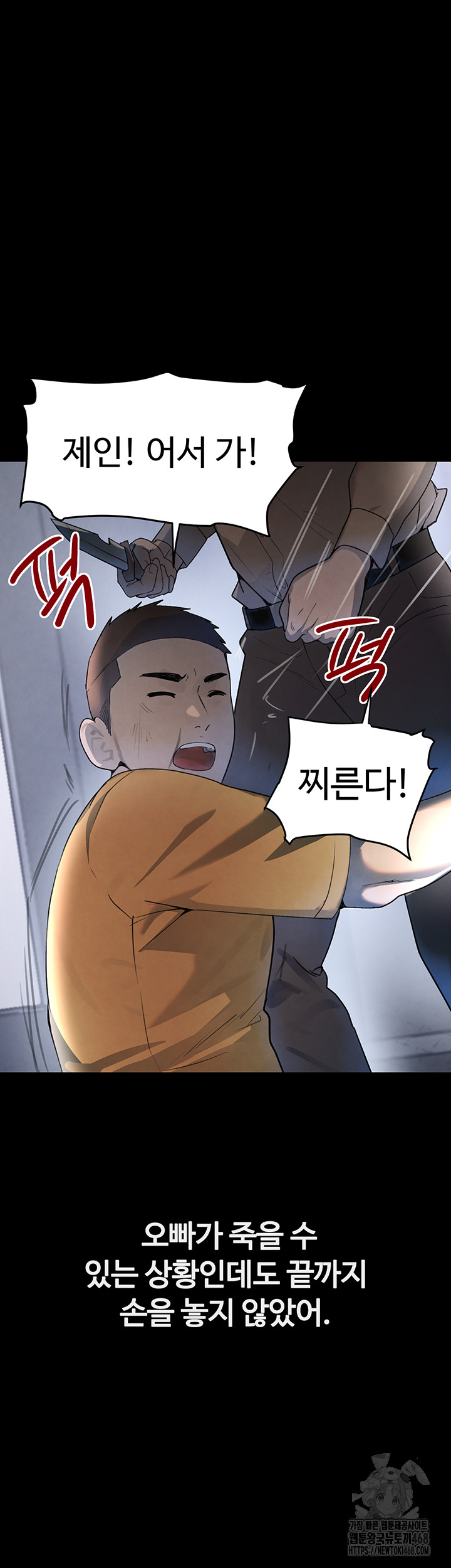 The Boss’s Daughter Raw - Chapter 27 [photo 54] - MangaPorn