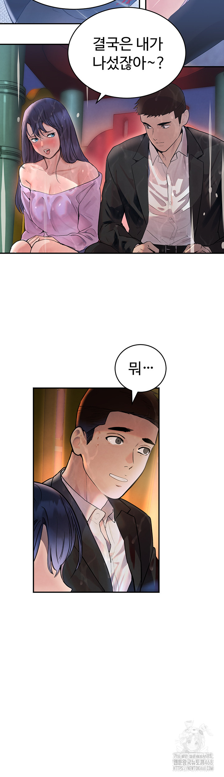 The Boss’s Daughter Raw - Chapter 27 [photo 57] - MangaPorn