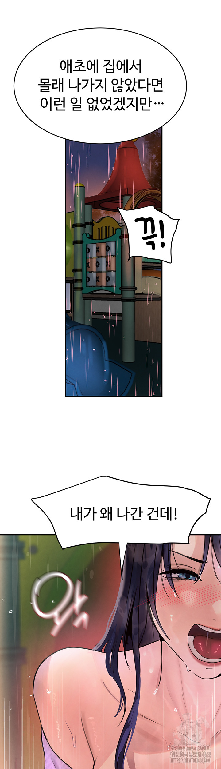 The Boss’s Daughter Raw - Chapter 27 [photo 59] - MangaPorn