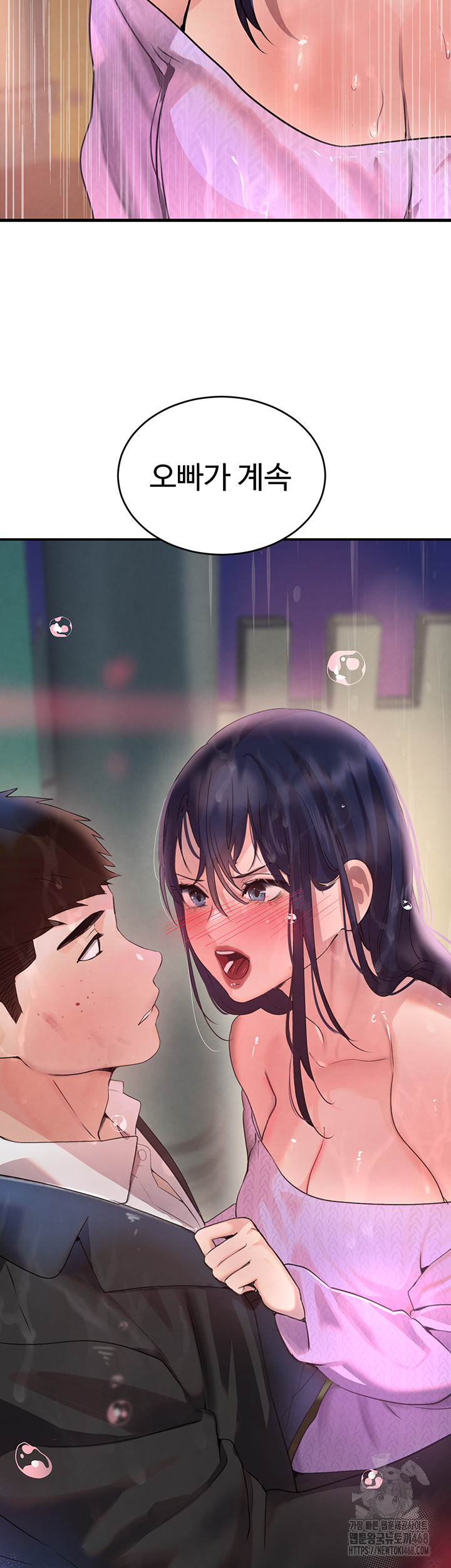 The Boss’s Daughter Raw - Chapter 27 [photo 60] - MangaPorn