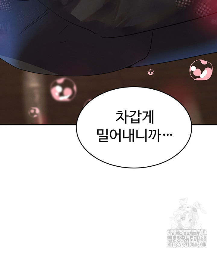 The Boss’s Daughter Raw - Chapter 27 [photo 61] - MangaPorn