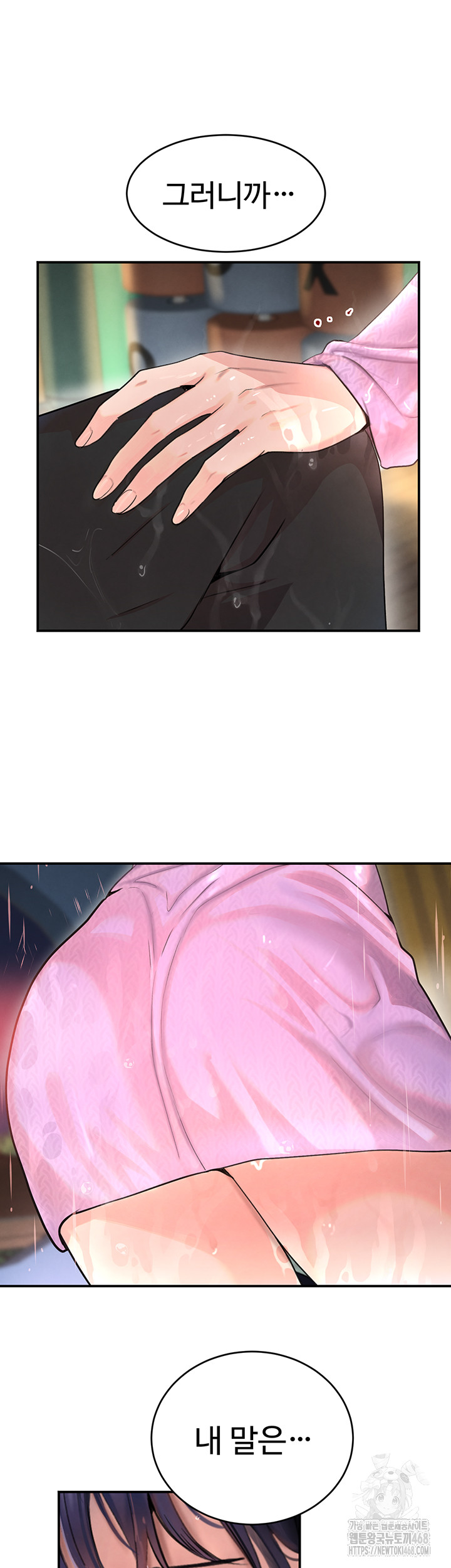 The Boss’s Daughter Raw - Chapter 27 [photo 64] - MangaPorn