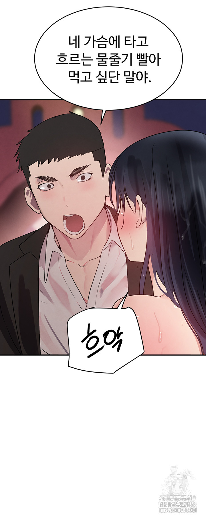 The Boss’s Daughter Raw - Chapter 28 [photo 17] - MangaPorn