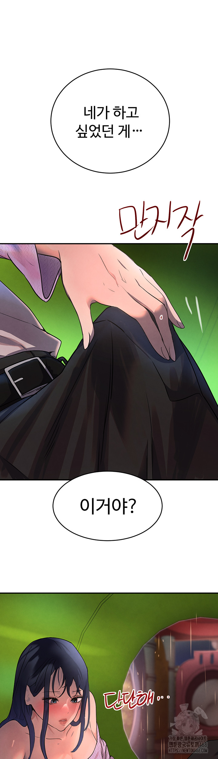 The Boss’s Daughter Raw - Chapter 28 [photo 36] - MangaPorn