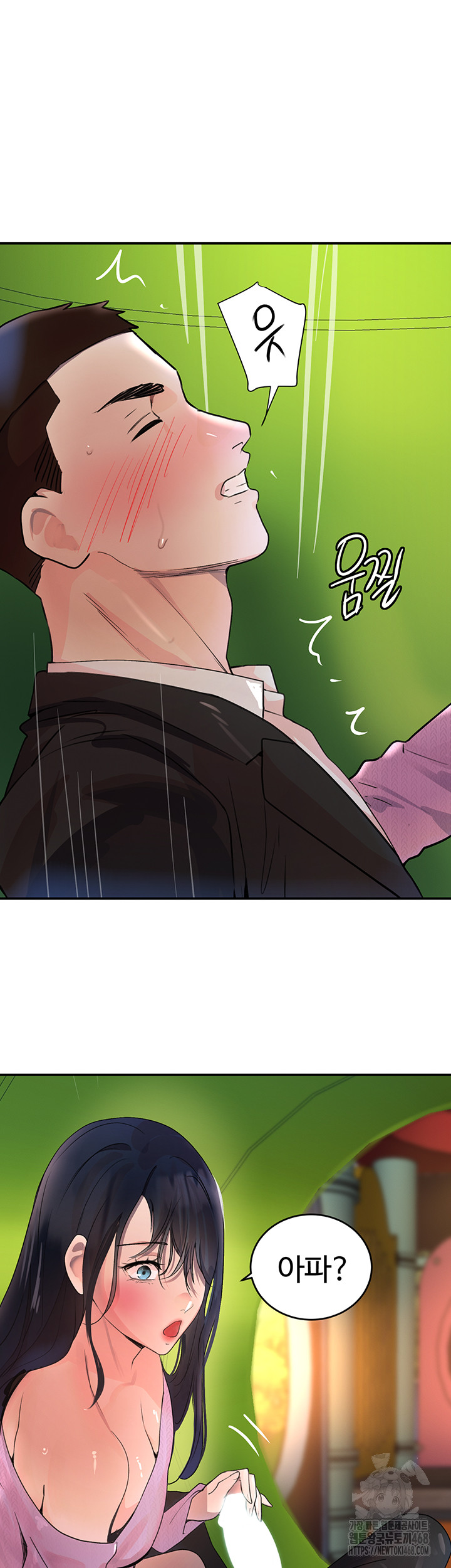 The Boss’s Daughter Raw - Chapter 28 [photo 45] - MangaPorn