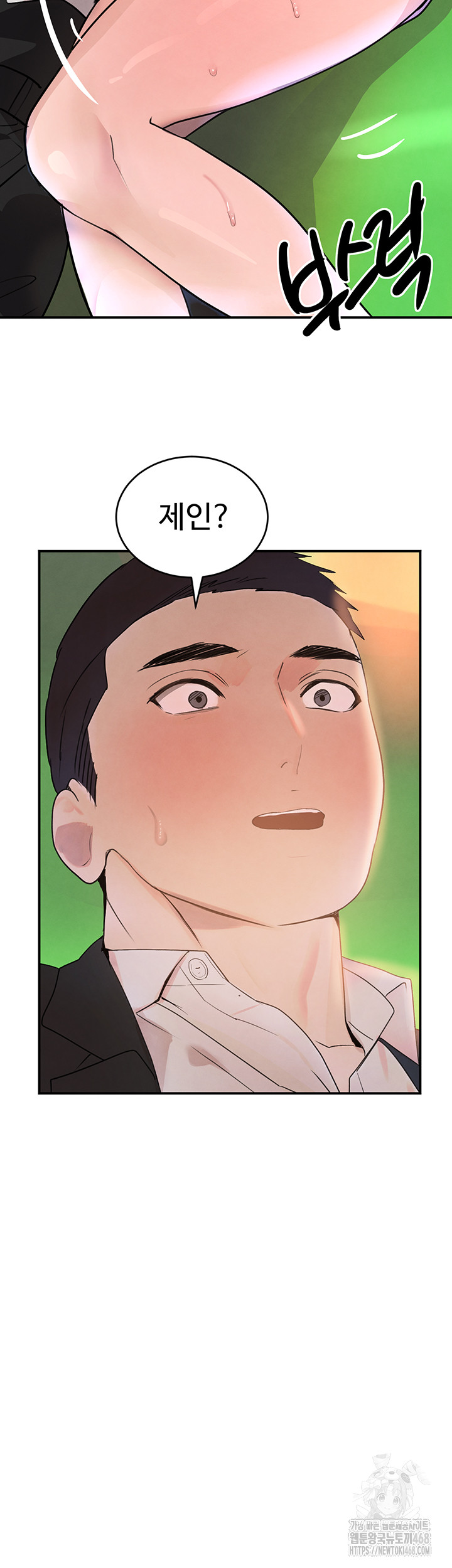 The Boss’s Daughter Raw - Chapter 28 [photo 49] - MangaPorn